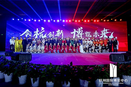 下城国际博览中心2020新春红蓝竞演茶话