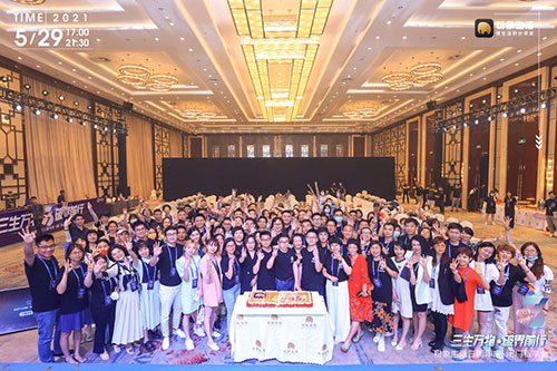 下城三生万物破界前行粉象生活三周年活动拍摄